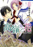 Capa de Manga