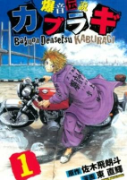 Capa de Manga