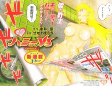 Capa de Manga