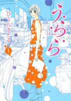 Cover of Manga