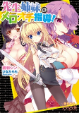 Cover of Manga
