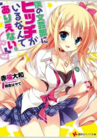 Capa de Manga