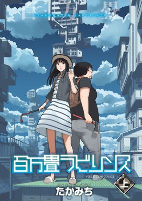 Titelbild von Manga
