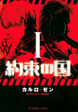 Capa de Manga