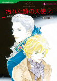 Cover of Manga