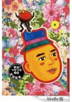 Capa de Manga