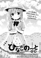 Titelbild von Manga