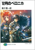 Capa de Manga