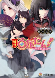 Capa de Manga