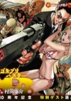 Capa de Manga