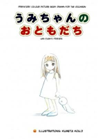 Cover of Manga