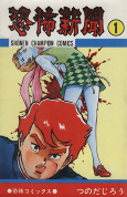 Capa de Manga