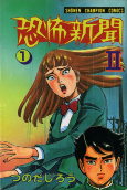 Capa de Manga