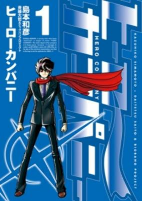 Cover of Manga