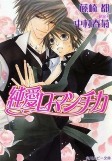 Cover of Manga