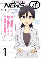 Titelbild von Manga