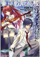 Capa de Manga