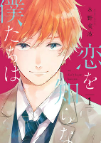 Cover of Manga