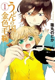 Titelbild von Manga