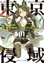 Capa de Manga