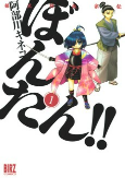 Titelbild von Manga
