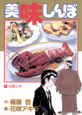 Capa de Manga
