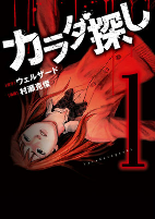 Titelbild von Manga