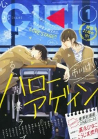 Cover of Manga