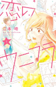 Capa de Manga