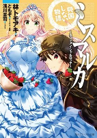 Capa de Manga