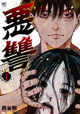 Capa de Manga