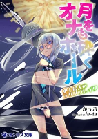 Cover of Manga