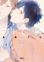 Cover of Manga