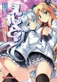 Cover of Manga