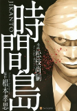 Capa de Manga