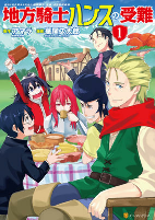 Cover of Manga