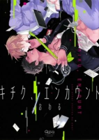 Cover of Manga