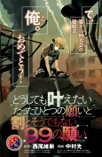Capa de Manga