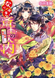 Capa de Manga