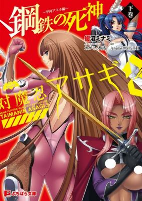 Titelbild von Manga