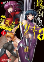 Titelbild von Manga