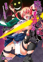 Cover of Manga