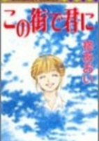 Titelbild von Manga