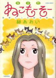 Titelbild von Manga
