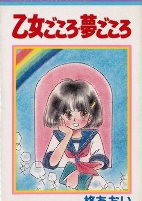 Titelbild von Manga