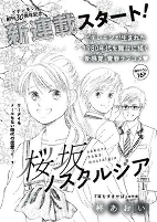 Titelbild von Manga