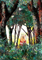 Capa de Manga