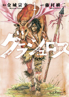 Titelbild von Manga