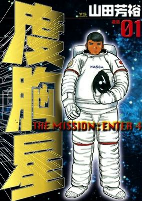 Capa de Manga