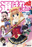 Titelbild von Manga